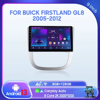 QSZN Для Buick FirstLand GL8 2005-2012 2 din Android 13,0 Автомобильный Радио Мультимедийный Видеоплеер GPS Навигация 4G Carplay Головное устройство