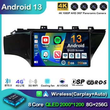 Android 13 Carplay DSP Для KIA RIO 4 IV FB X-line 3 2011-2016 2017 2018 2020-2021 Автомобильный Радио Мультимедийный Плеер GPS 2Din Стерео BT