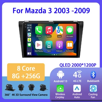 Android 13 для Mazda 3 2003 - 2009 Автомобильный радиоприемник Мультимедийный видеоплеер Навигация для Android Auto Carplay Wifi GPS Стерео