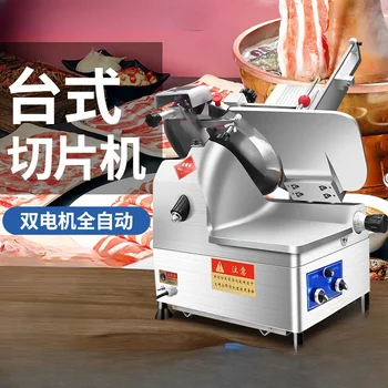 Слайсер коммерческая полноавтоматическая машина для нарезки рулетов из баранины, рулетов из жирной говядины, полуавтоматическая машина для нарезки мяса в ресторане hot pot