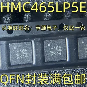1-10 Шт. HMC465LP5E H465 QFN