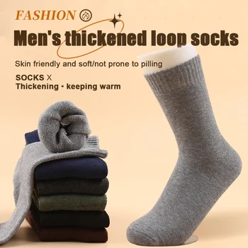 Махровые носки мужские до середины икры, однотонные, утепленные, теплые мужские носки-полотенца до середины икры, зимние