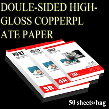 50 Высококачественная Двусторонняя глянцевая фотобумага формата А4 А3 Струйная печать Бумага с глянцевым покрытием Чернила Быстросохнущие и аккуратные