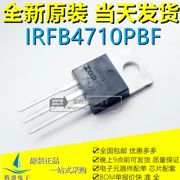 IRFB4710PBFIRFB4710 75A100V TO-220