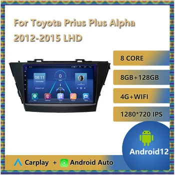 Для Toyota Prius Plus Alpha 2012 - 2015, автомагнитола с левым рулем, головное устройство DVD Android 12, Зеркальная связь, управление рулевым колесом BT