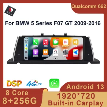 Qualcomm 8G + 256G Android13 Carplay Auto Для BMW 5 серии GT F07 2009-2016 Центральный Мультимедийный Видеоплеер Bluetooth Навигация 4G