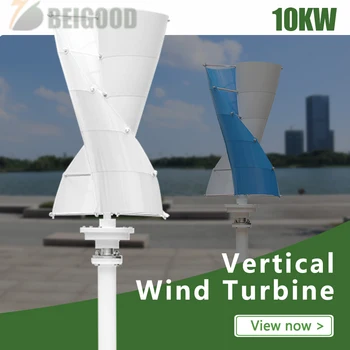 Быстрая доставка из Китая, вертикальная ветряная турбина мощностью 10 кВт 24 В 48 В, небольшая ветряная турбина для домашнего использования, низкий уровень шума, высокая эффективность