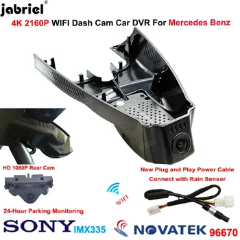 Специальный Автомобильный Видеорегистратор 4K Dash Cam Камера Заднего Вида для Mercedes Benz CLA c117 w117 A Class w176 GLA x156 180 200 220 250 180d 200d 220d