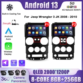 Для Jeep Wrangler 3 JK 2008 2009 2010 Авто радио стерео автомобильный Android 13 Головное устройство Мультимедийный плеер GPS Навигация DSP 4G + Wifi