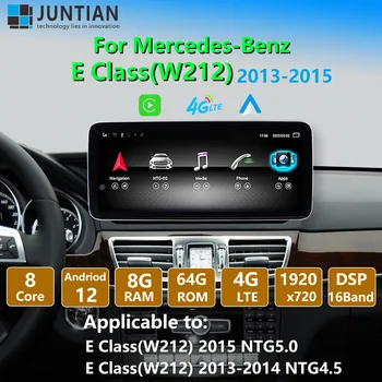 Для Mercedes Benz 2013 2014 E Class W212 S212 HD Android 12 8 Core 8G + 128G 4G LTE Автомобильное Радио GPS Навигация Мультимедийный Плеер
