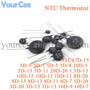 10шт Терморезистор Термистор NTC 10D-15 10D-13 10D-11 10D-9 10D-7 10D-5 8D-20 8D-7 8D-11 5D-20 5D-9 5D-7 5D-5 3D-20 47D-15